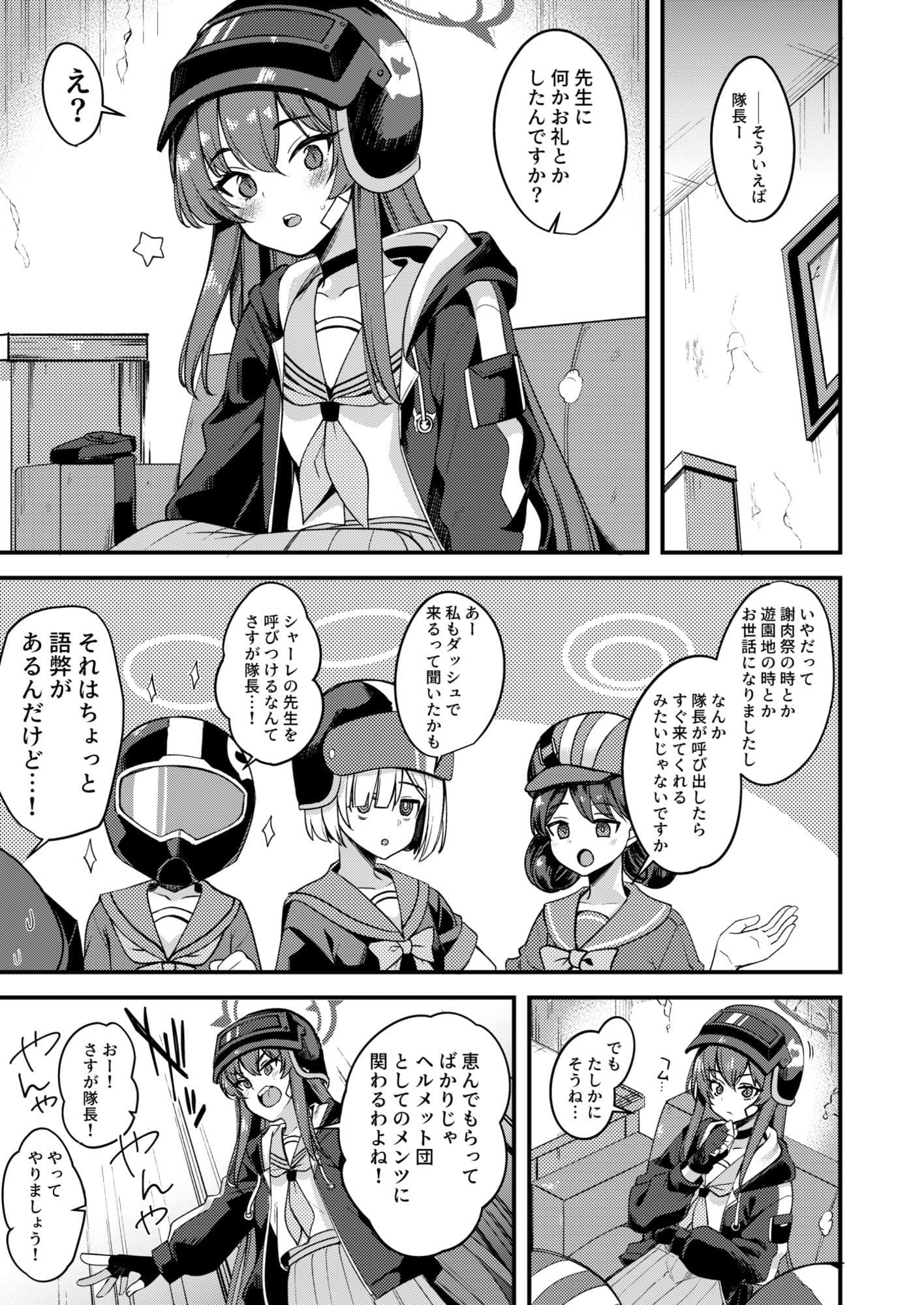 ラブLOVE愛してる!! サンプル 1