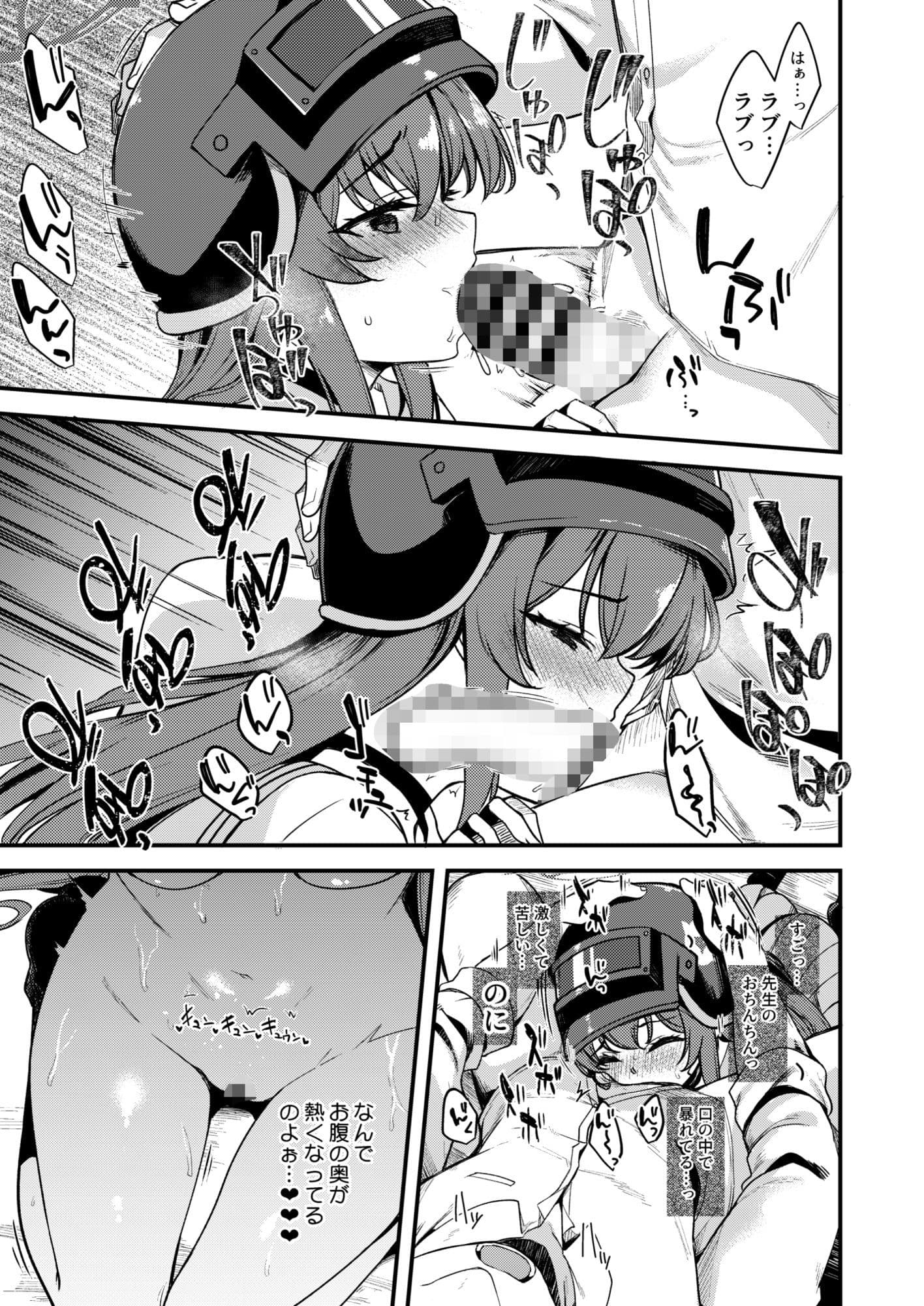 ラブLOVE愛してる!! サンプル 4