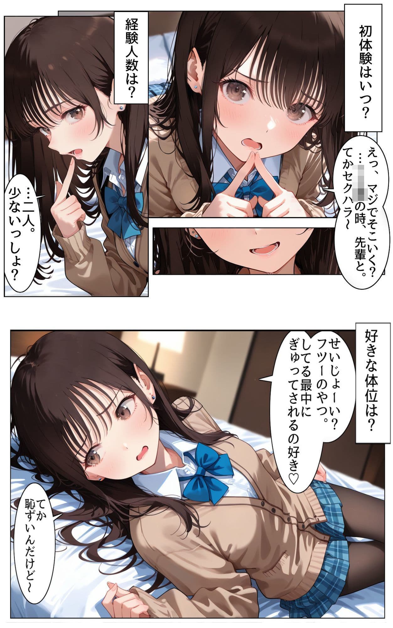 彼氏もちJ●ひまりちゃん、パパ活でメス堕ち サンプル 4