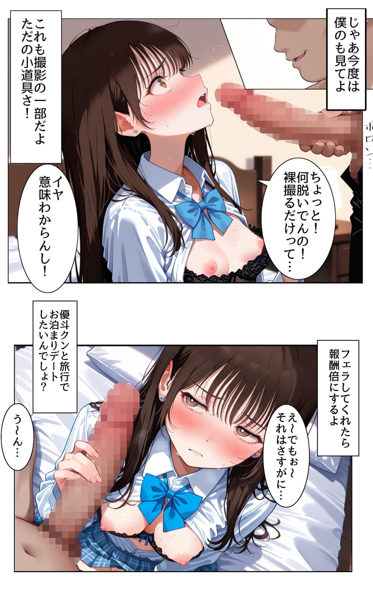 彼氏もちJ●ひまりちゃん、パパ活でメス堕ち サンプル 5