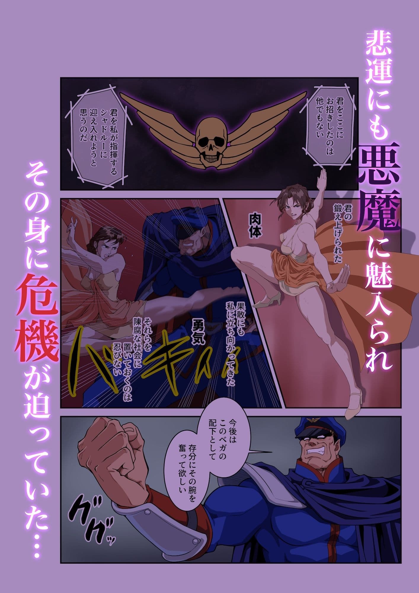 春○が辿るこれからの物語 堕 サンプル 2