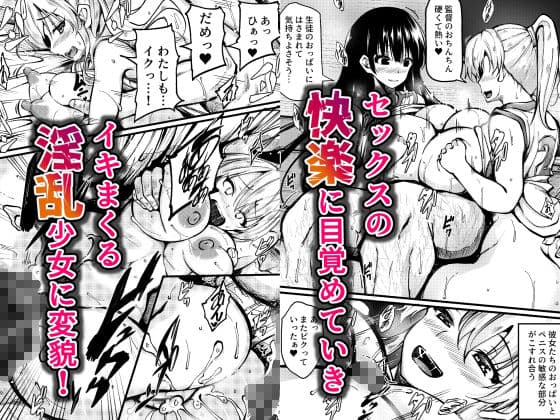 3Pハーレムセックスで中出ししまくったら俺の子供を妊娠してしまった巨乳女子バレー部員 サンプル 3