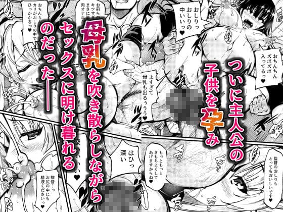 3Pハーレムセックスで中出ししまくったら俺の子供を妊娠してしまった巨乳女子バレー部員 サンプル 4