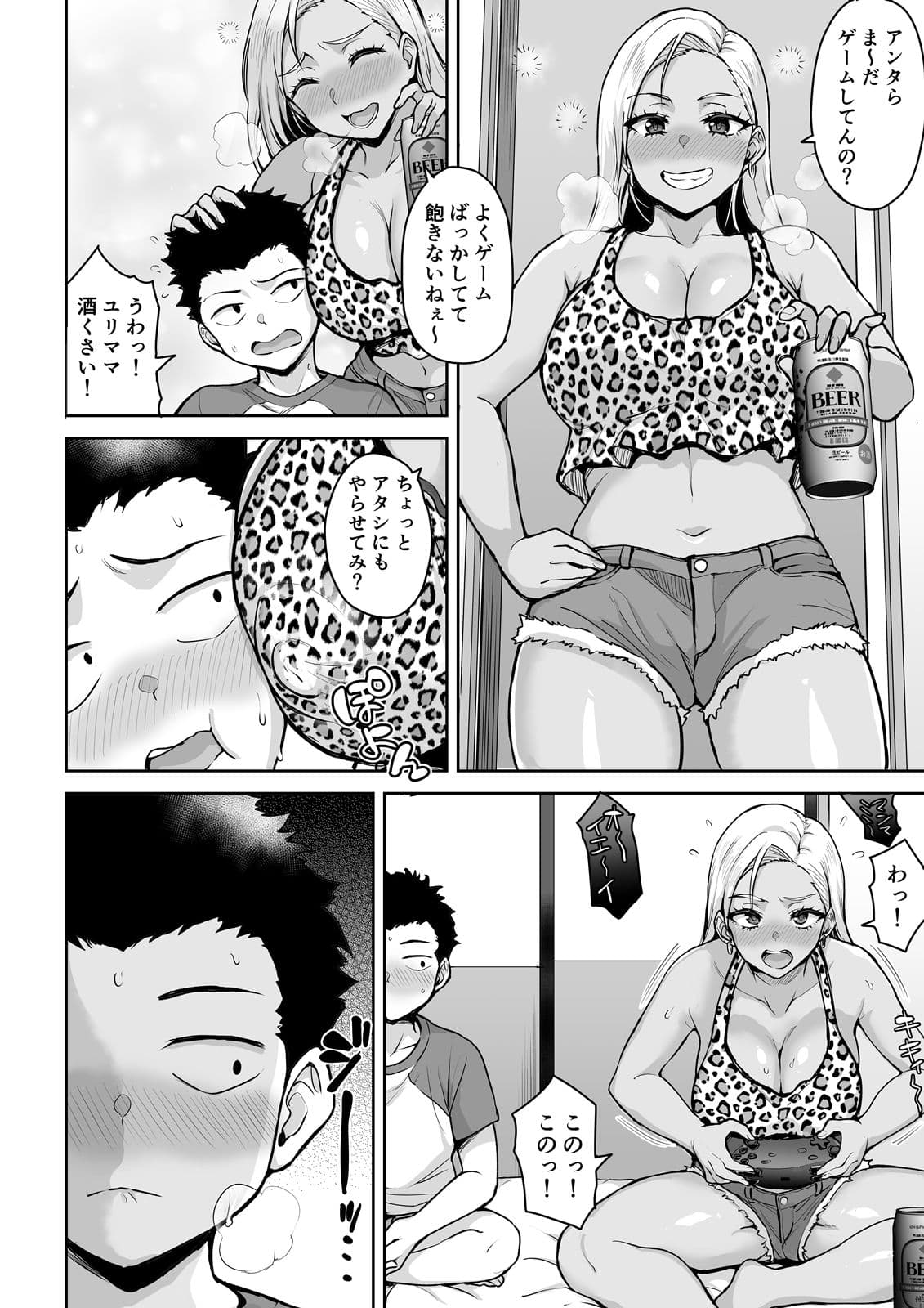 泥●ヤンママはSEXがご無沙汰 サンプル 2