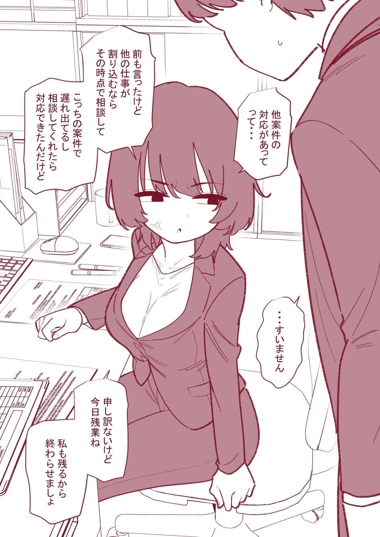 上司のクリを躾ける サンプル 1