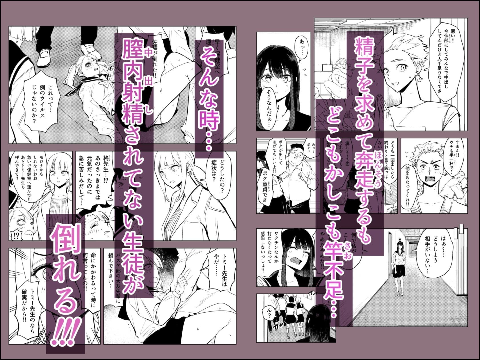 ワクちん〜中出し学園生活〜 サンプル 2