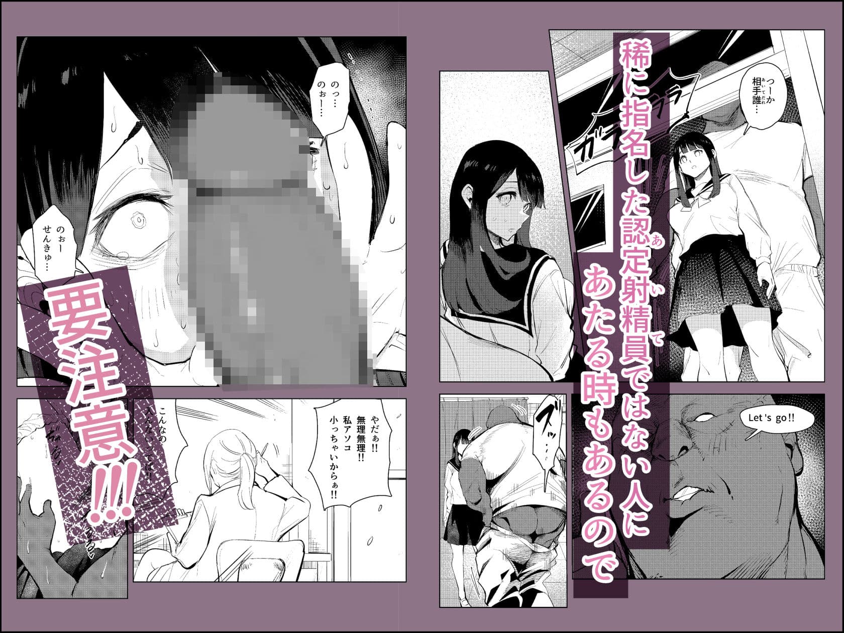 ワクちん〜中出し学園生活〜 サンプル 7