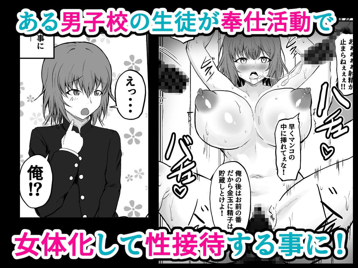 TS性奉仕！〜転換した俺が男子校で性欲で飢えた男に奉仕させられる〜 サンプル 1