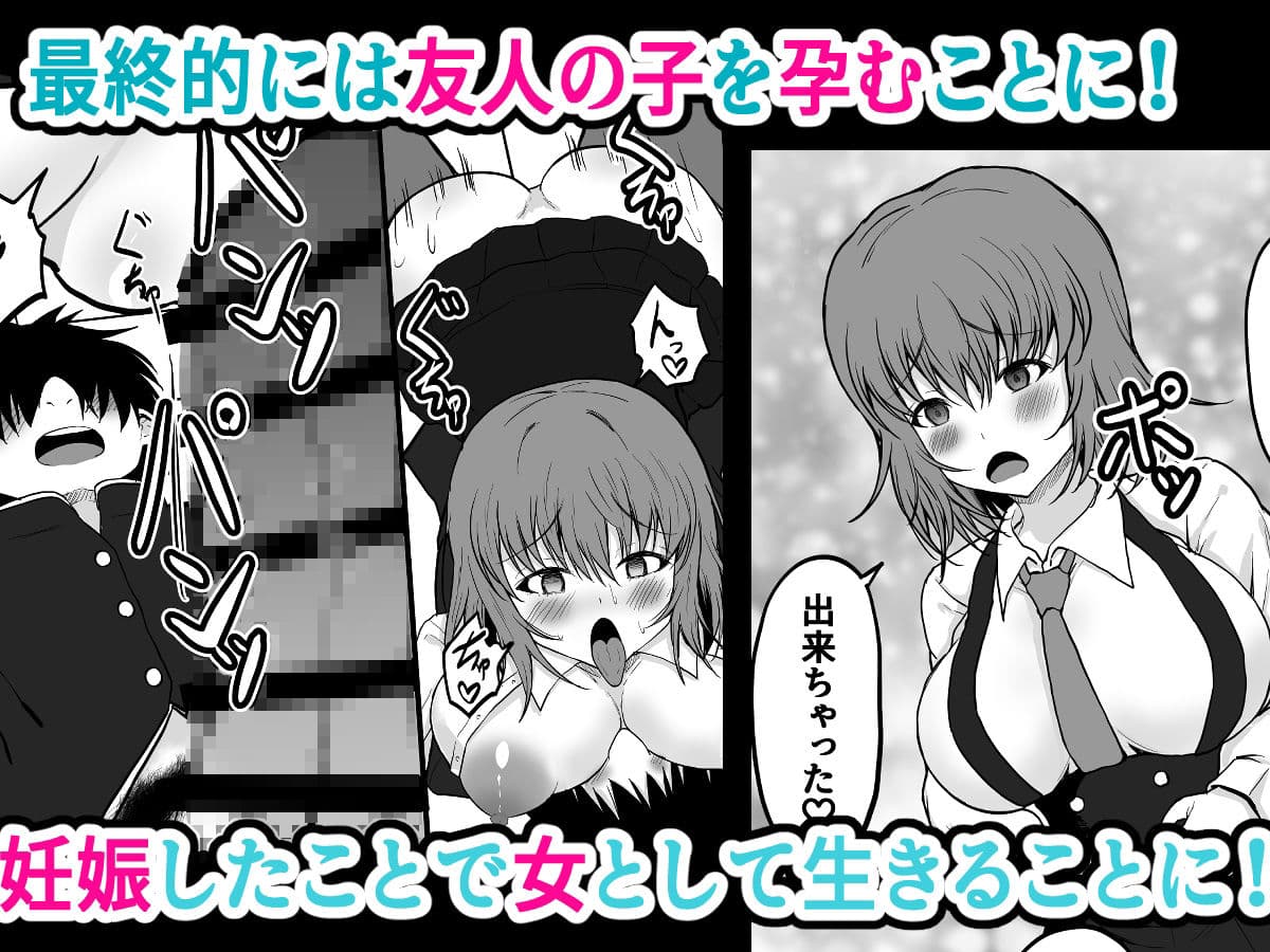 TS性奉仕！〜転換した俺が男子校で性欲で飢えた男に奉仕させられる〜 サンプル 4