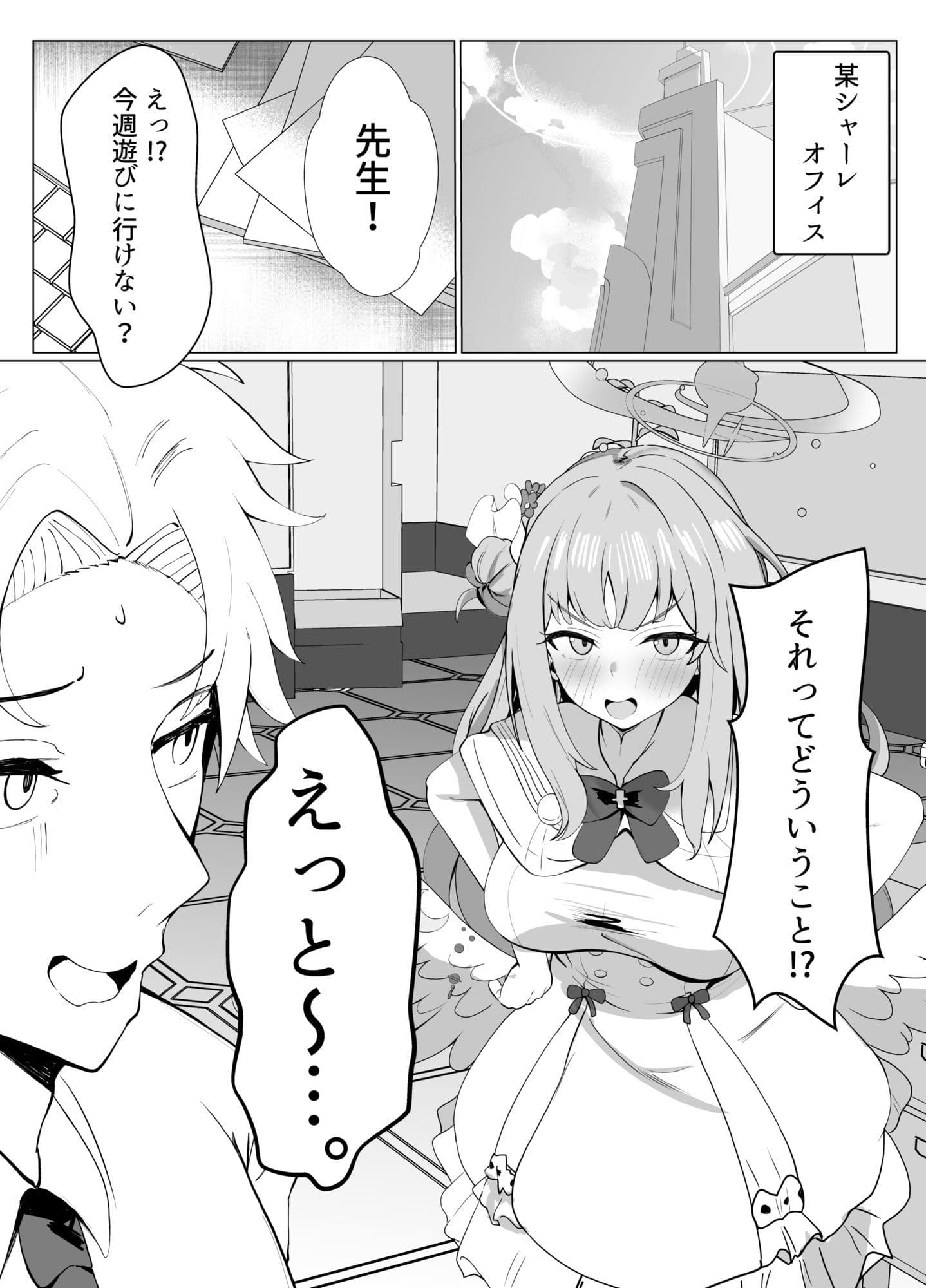 甘酔姫 サンプル 1