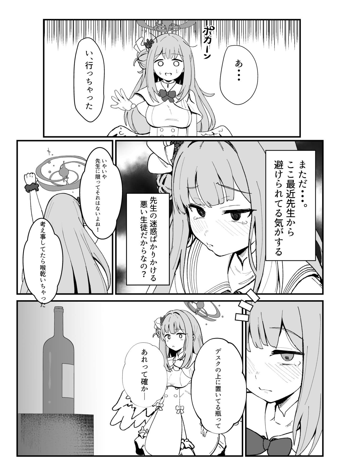 甘酔姫 サンプル 2