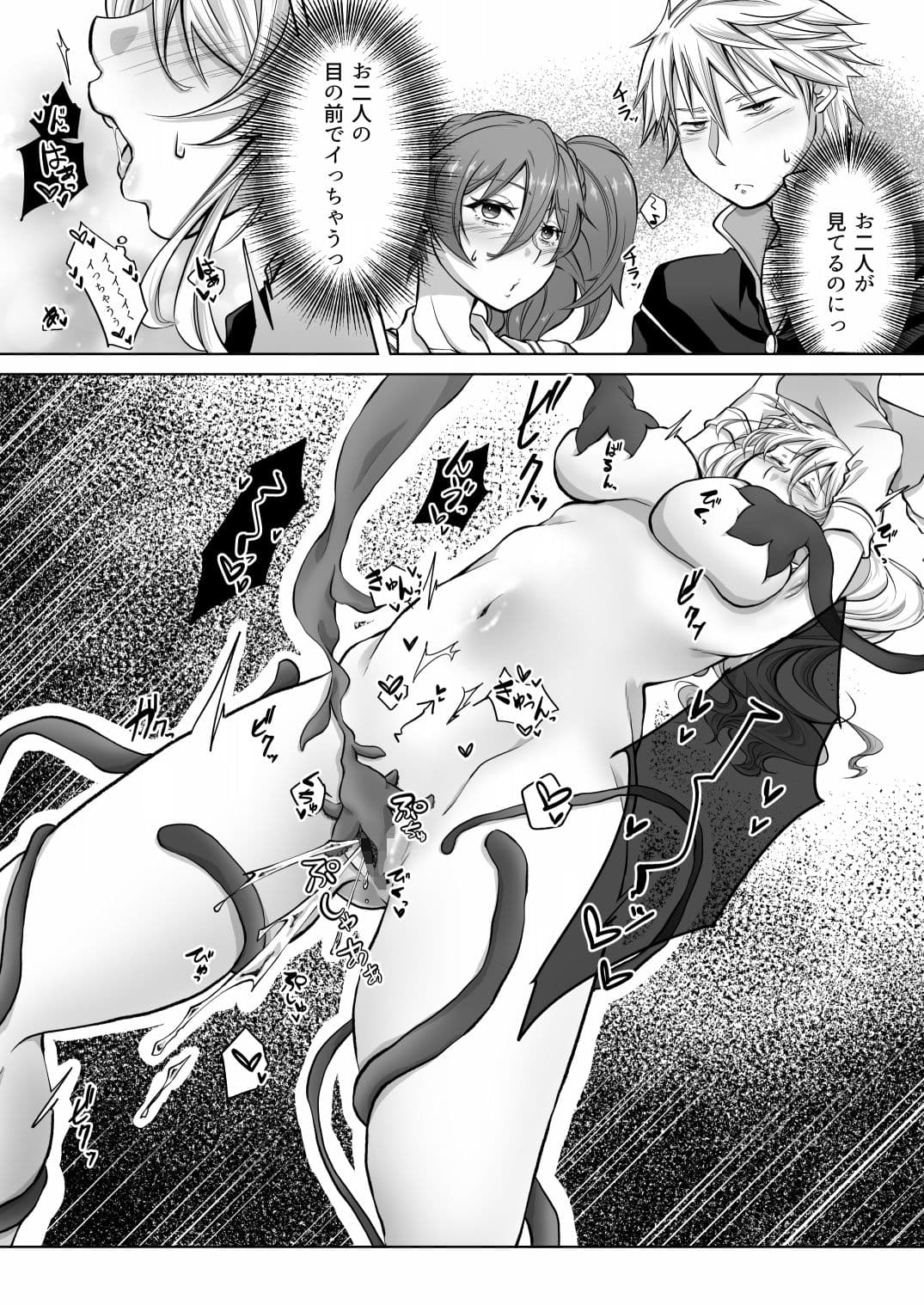 ミミックに美味しく食べられて潮吹き絶頂させられるエルフの話 サンプル 5