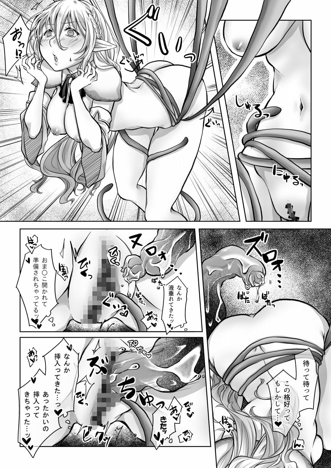 ミミックに美味しく食べられて潮吹き絶頂させられるエルフの話 サンプル 6