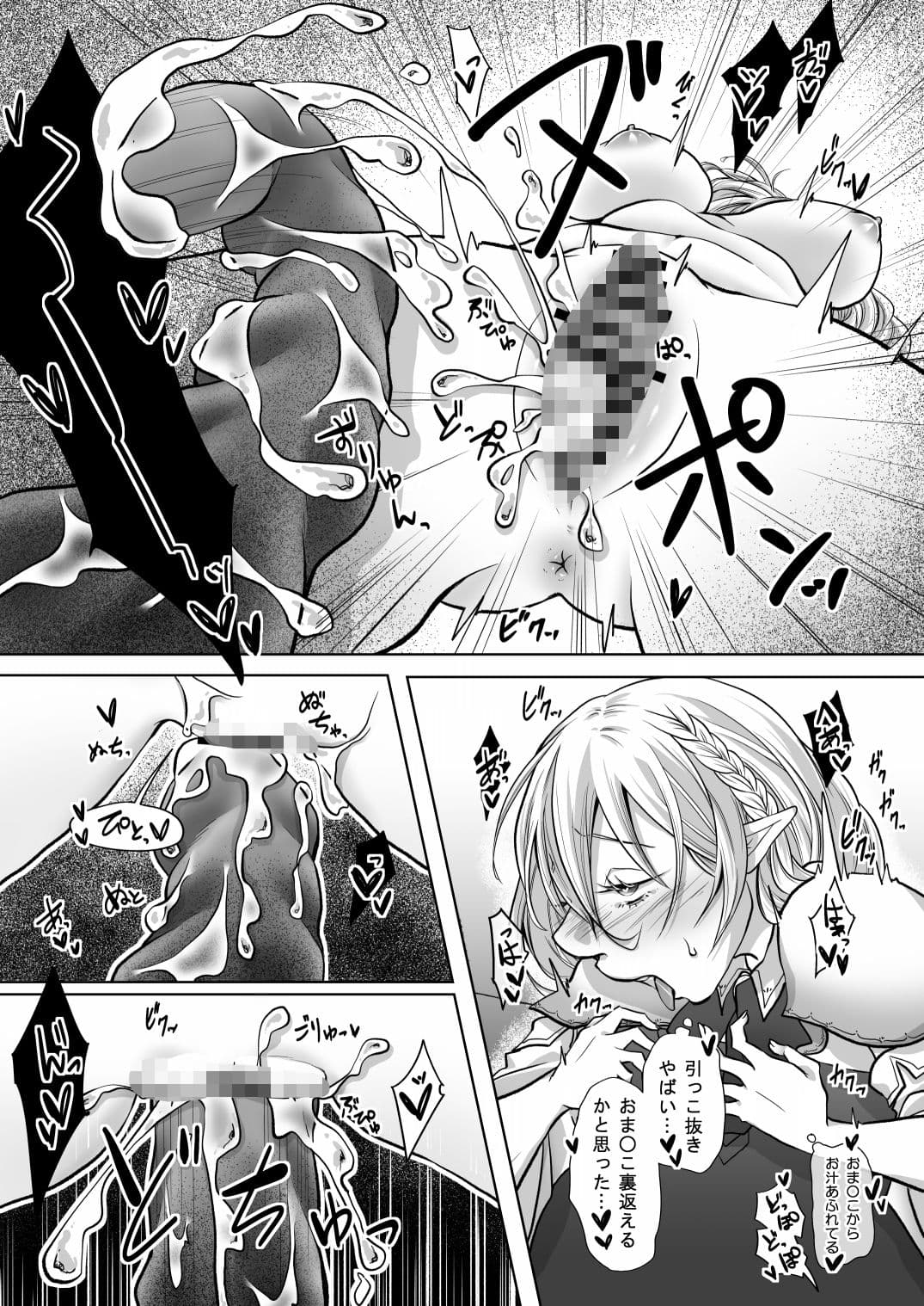 ミミックに美味しく食べられて潮吹き絶頂させられるエルフの話 サンプル 10