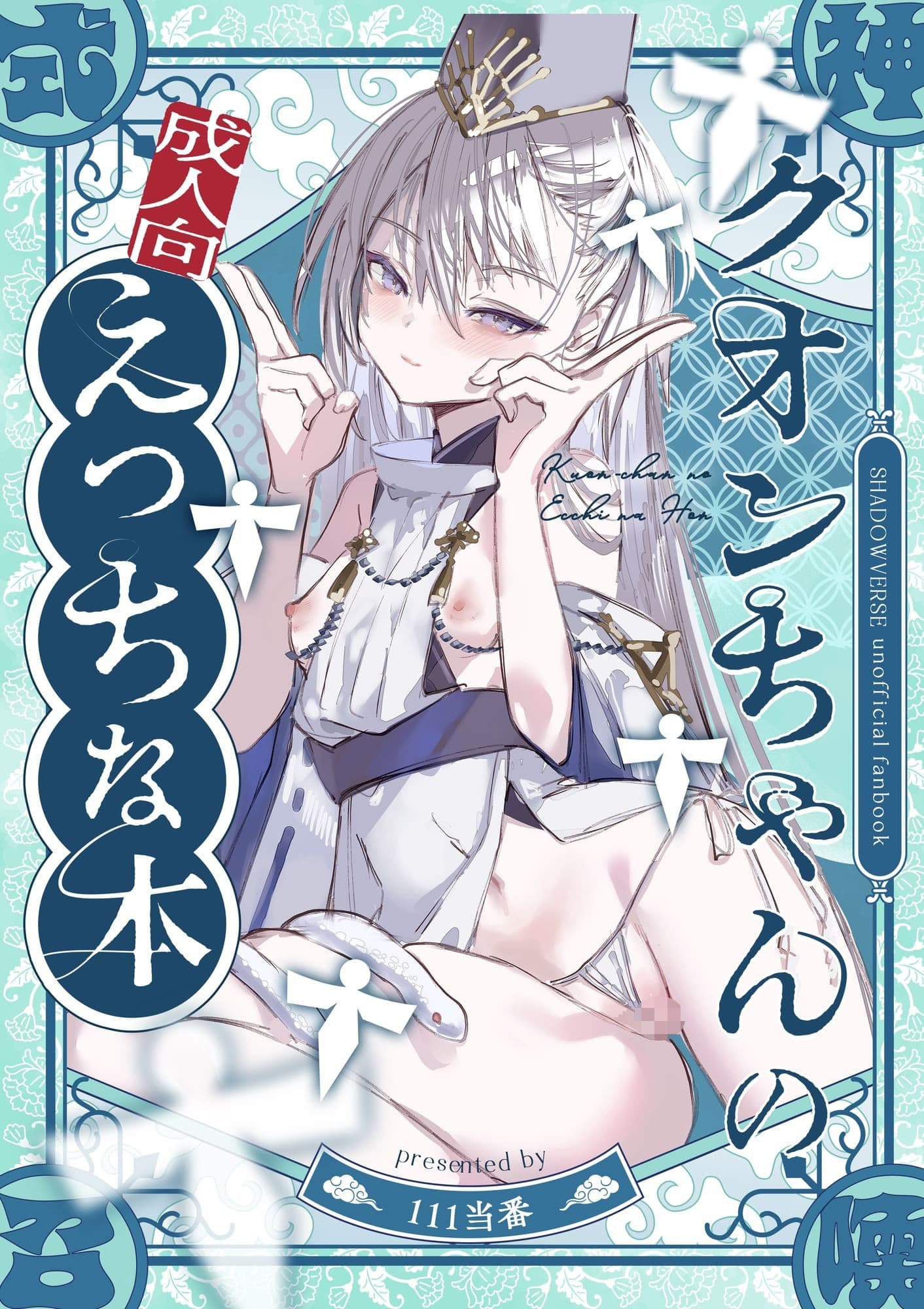 クオンちゃんのえっちな本1 サンプル 1