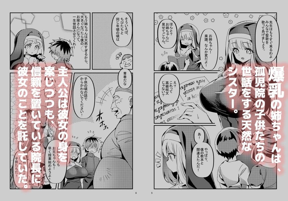 雌犬になったほうが幸せ サンプル 1