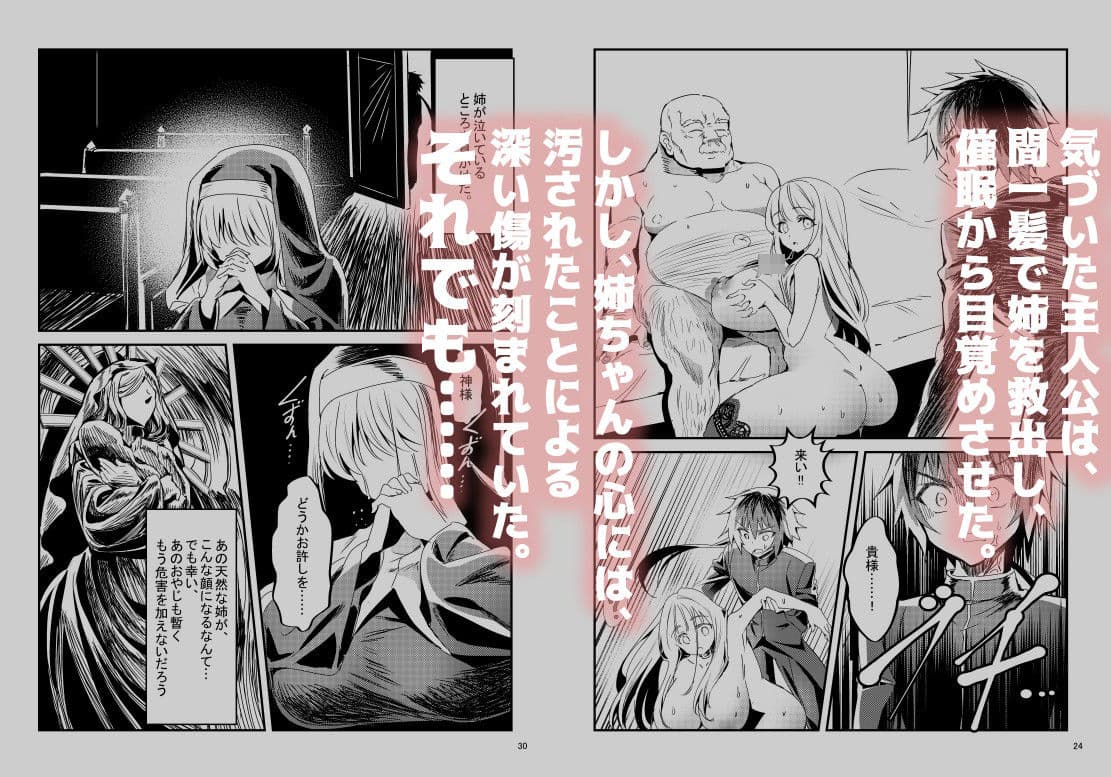 雌犬になったほうが幸せ サンプル 3