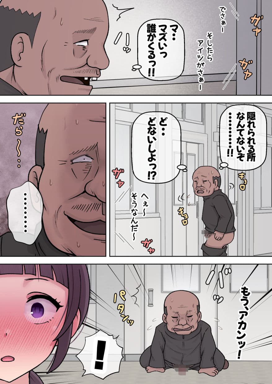 オナニー用務員と痴女子 サンプル 6