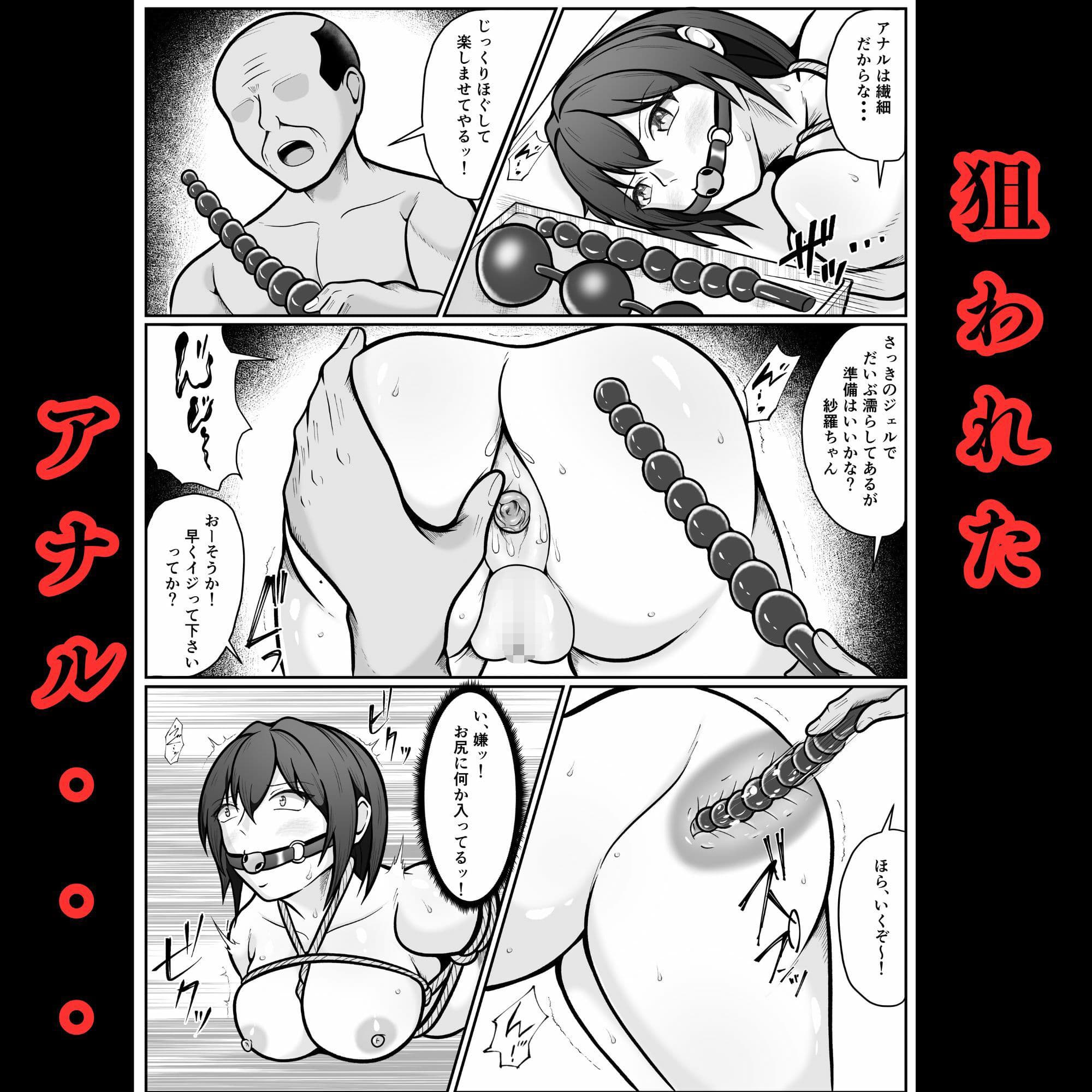 生意気パパ活JKを尻穴調教する話 サンプル 6