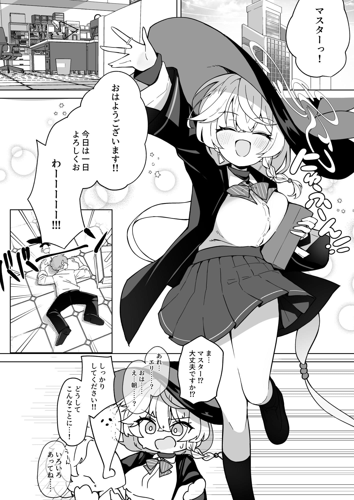 オカルトの中の恋人 サンプル 1