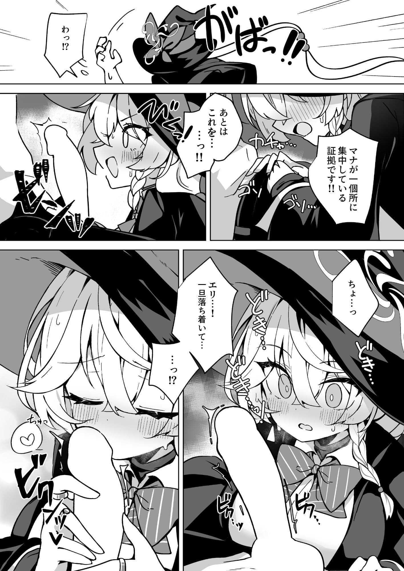 オカルトの中の恋人 サンプル 3