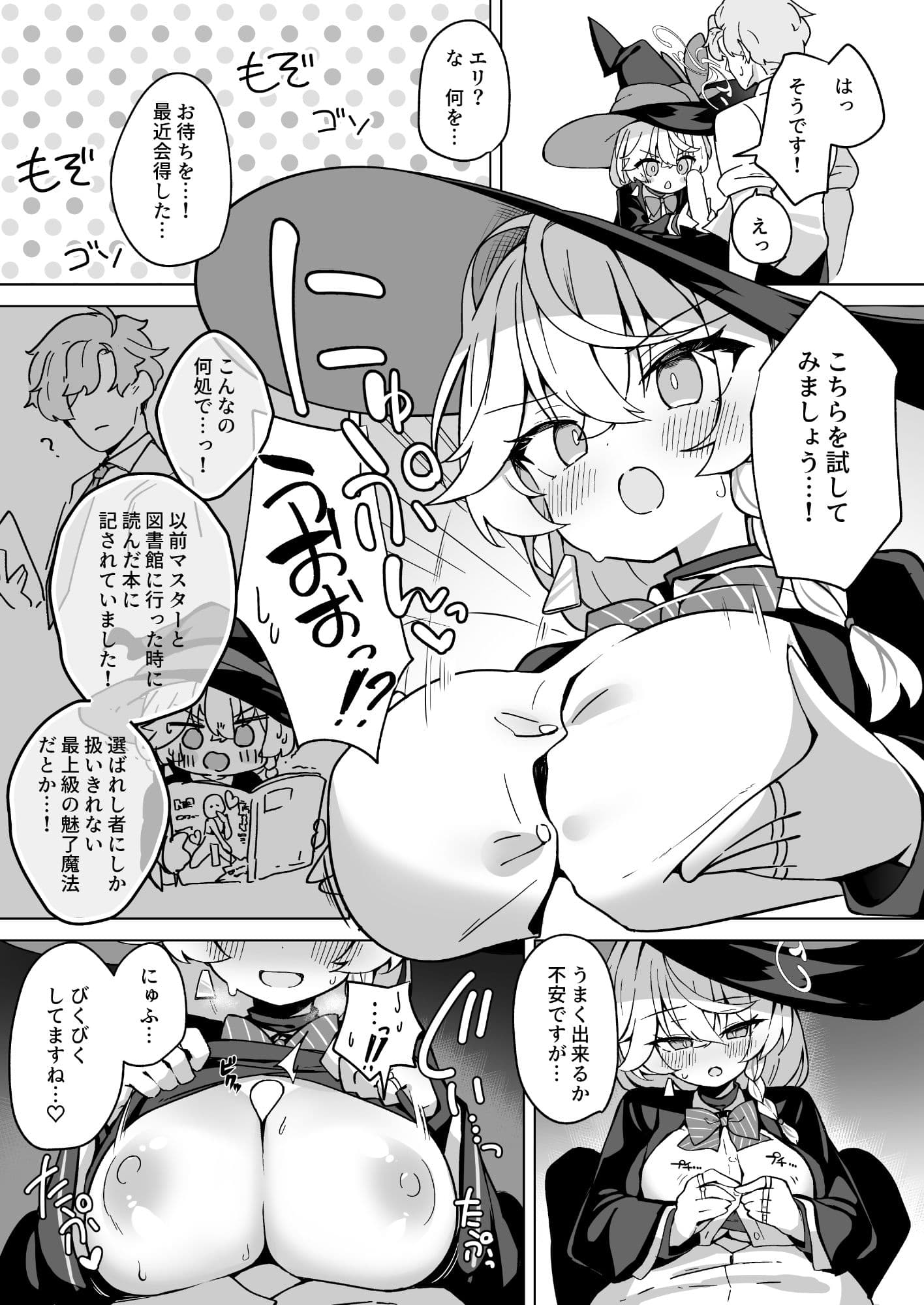 オカルトの中の恋人 サンプル 5