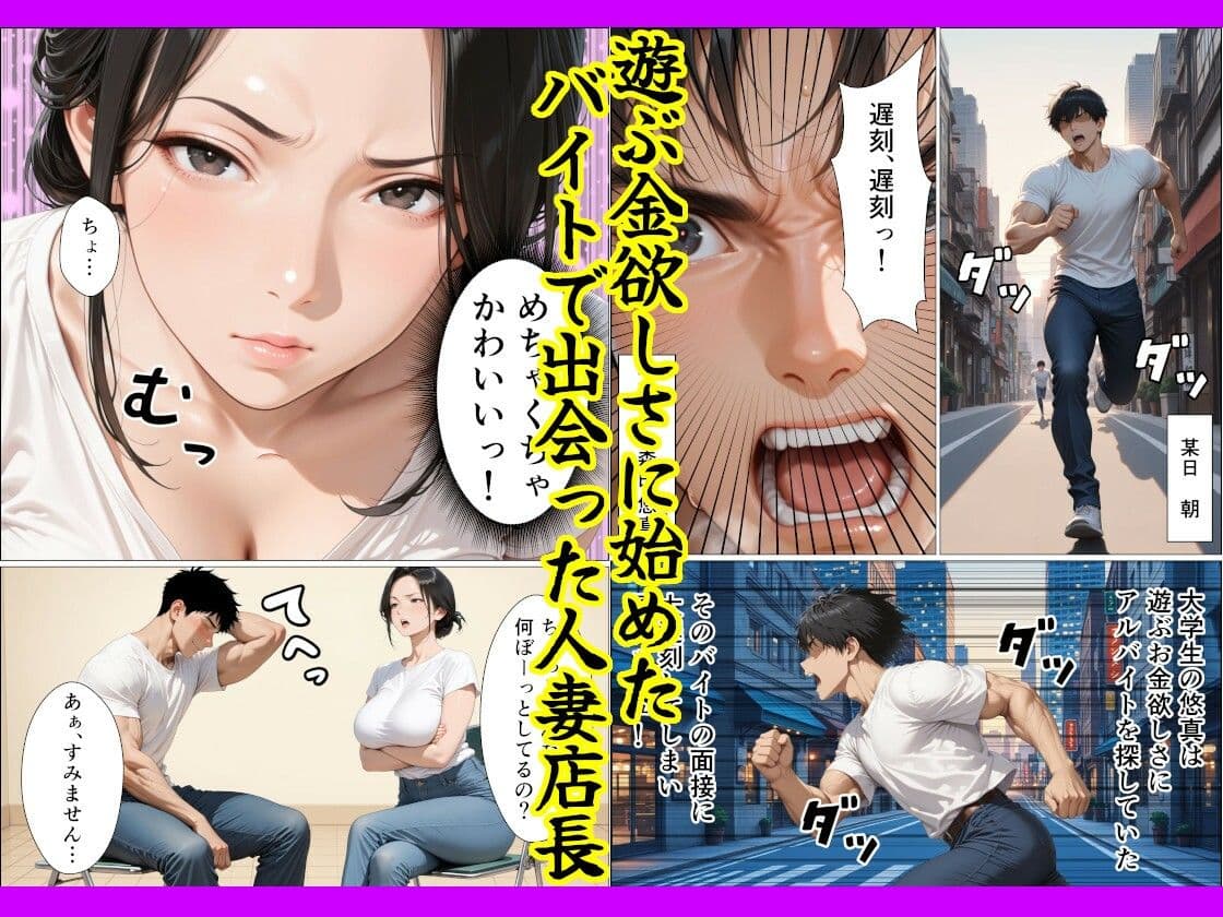 バ先の美人な子持ち人妻店長を無許可で何度も種付けプレスして心身共に寝取ってしまった話 サンプル 1