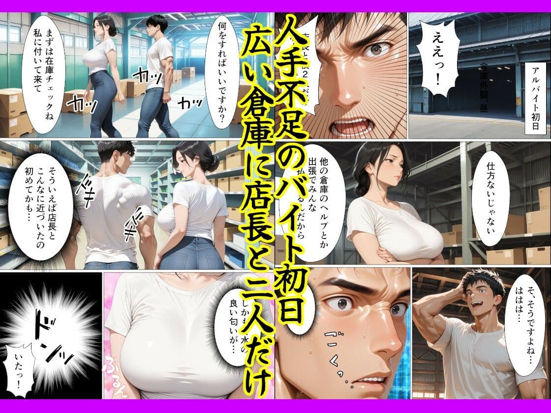 バ先の美人な子持ち人妻店長を無許可で何度も種付けプレスして心身共に寝取ってしまった話 サンプル 2