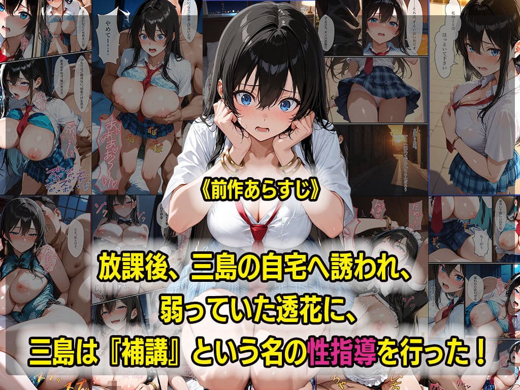 メス堕ち〜生徒会長に性指導、教師に焦らされ自ら快楽を求める サンプル 3