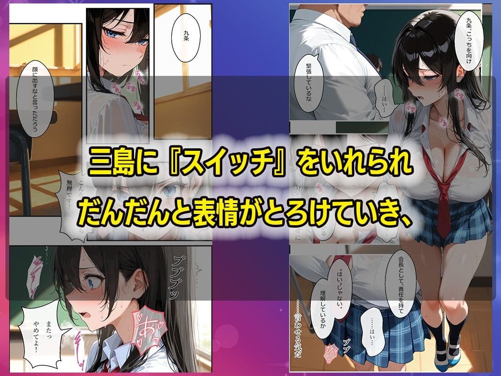 メス堕ち〜生徒会長に性指導、教師に焦らされ自ら快楽を求める サンプル 7