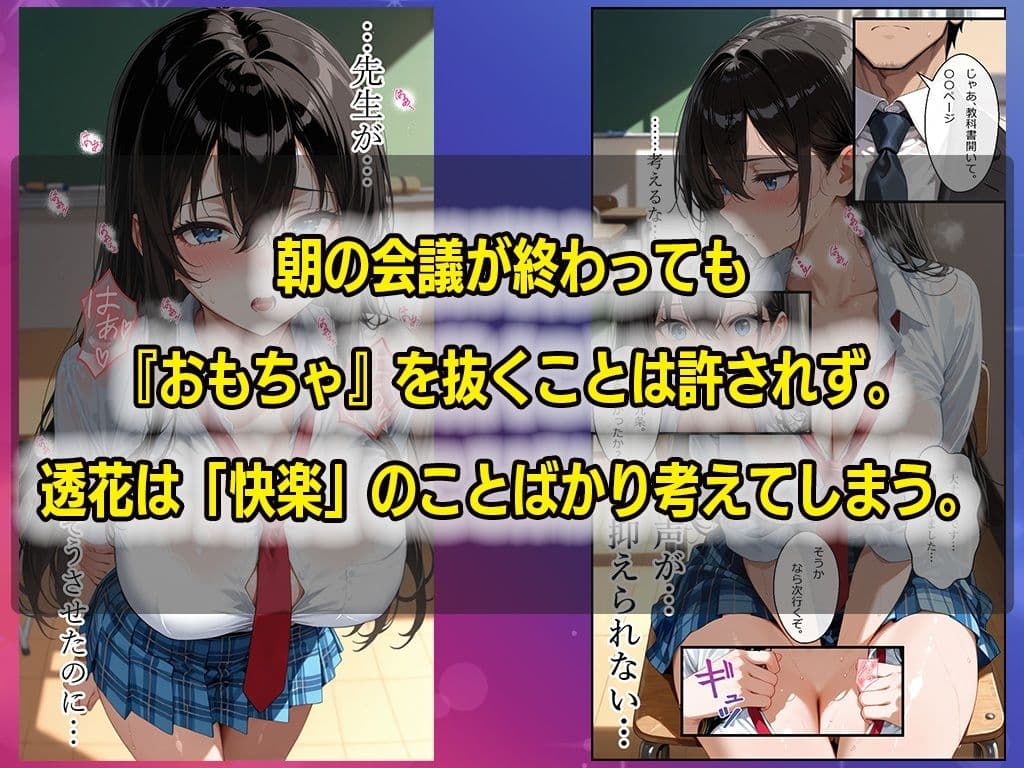 メス堕ち〜生徒会長に性指導、教師に焦らされ自ら快楽を求める サンプル 8