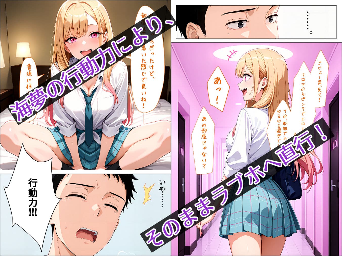 その着せ替え人形は決意をする  誤告白から始まるらぶらぶえっちの話 サンプル 4