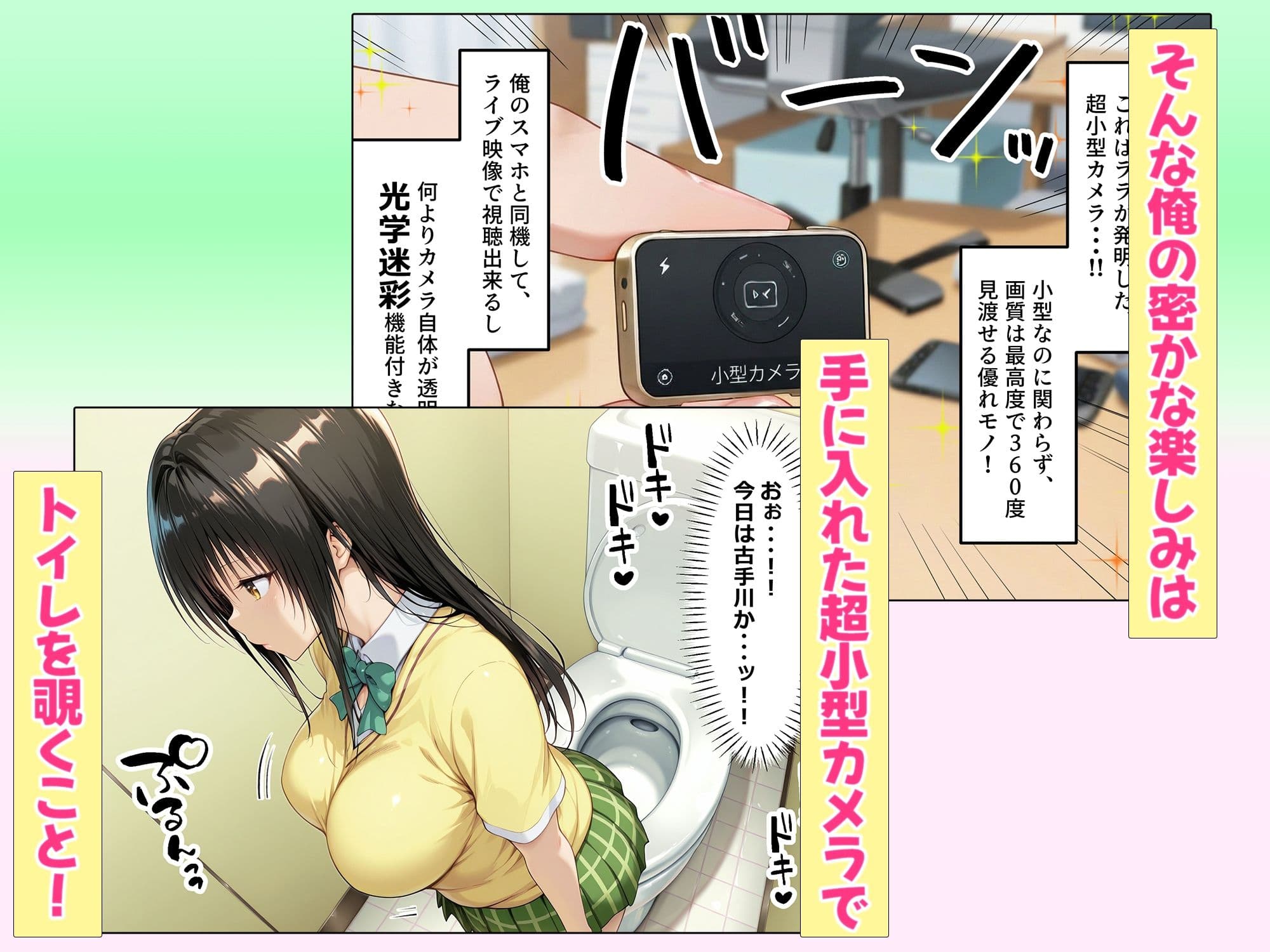 大人の玩具を注文したらまさかの同級生が届けにきた件  古手川唯 サンプル 2