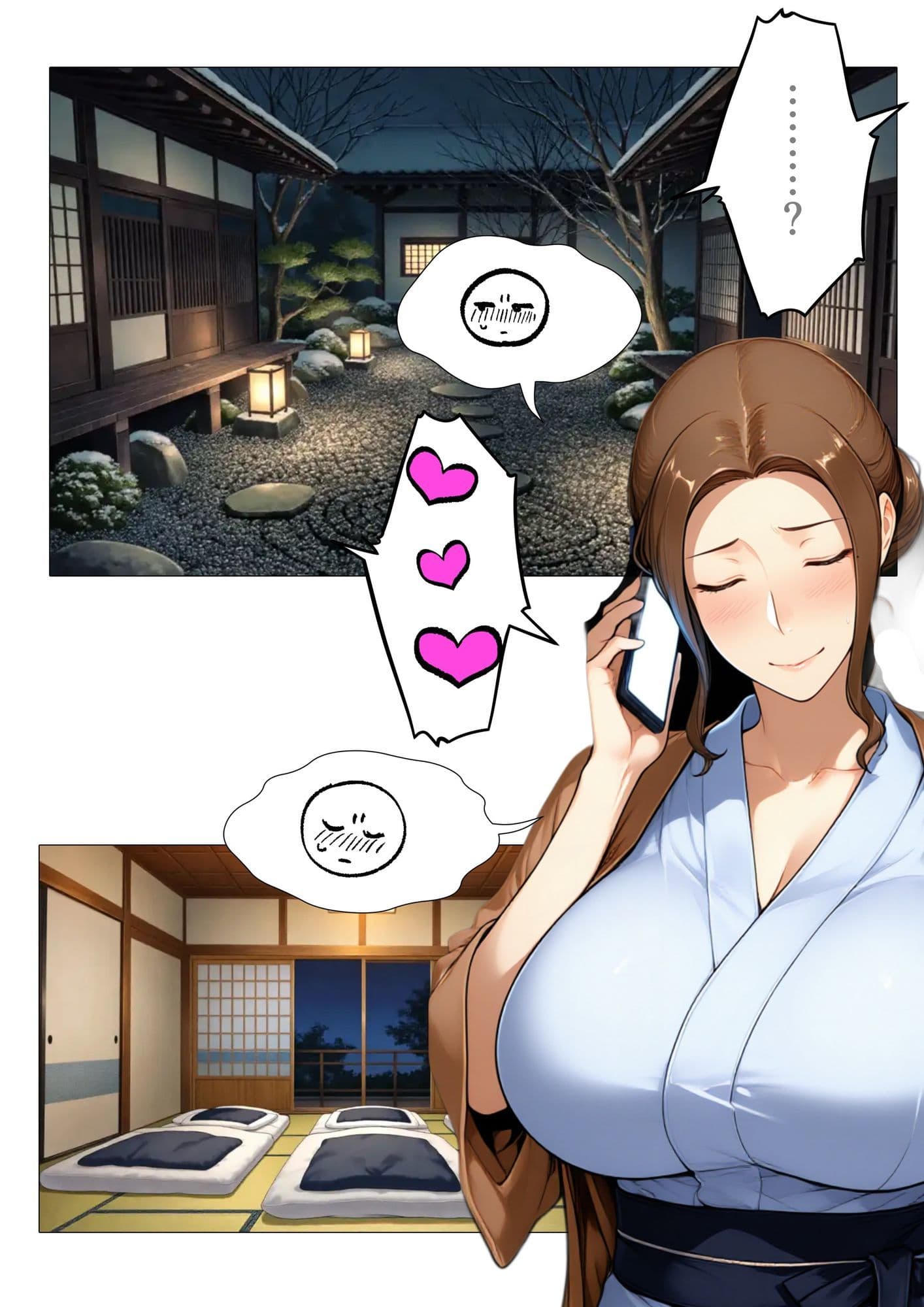 既読をつけたくなかった  あの夜のお泊まり事情 サンプル 2