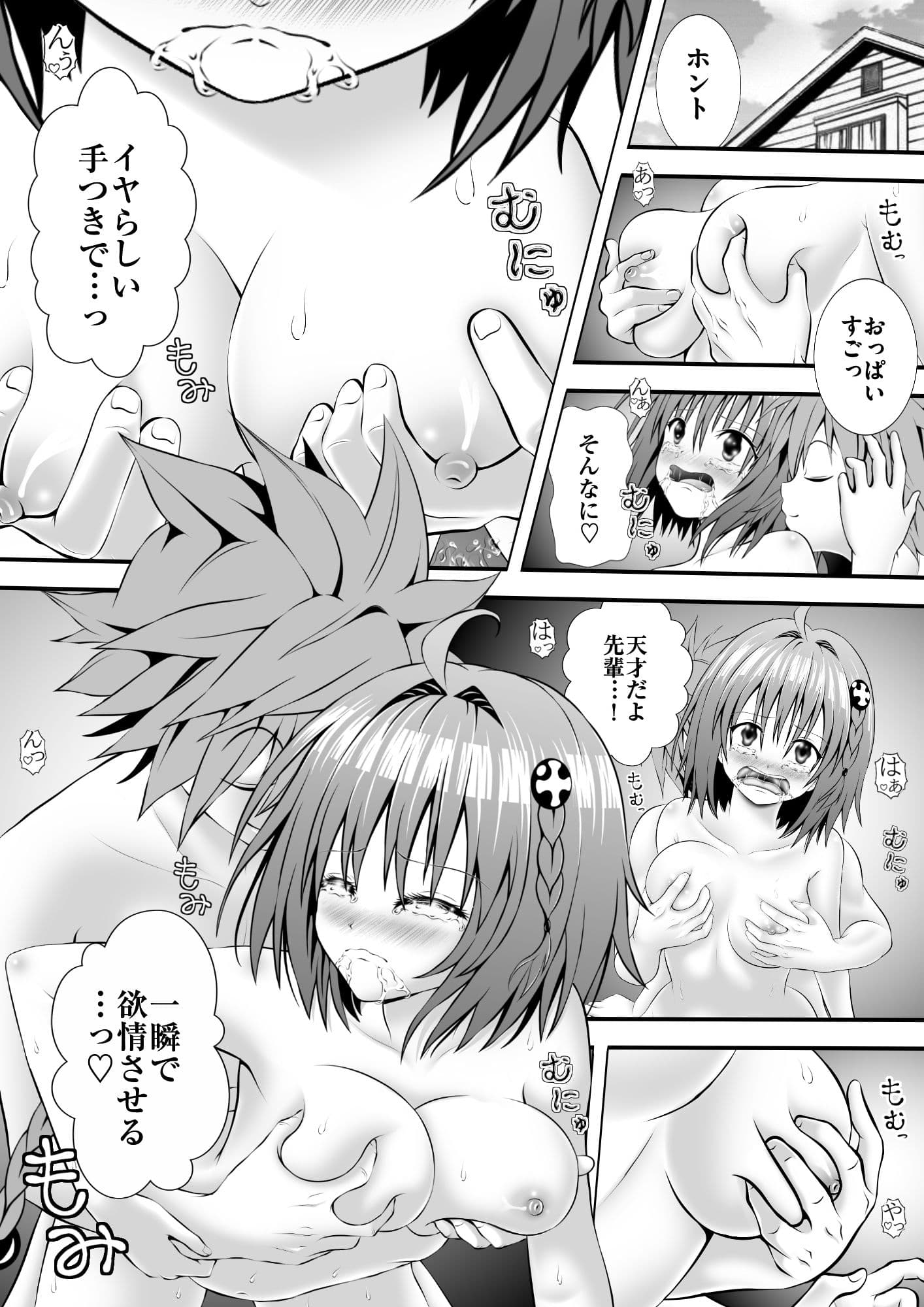 あらぶる〜転校生の早朝セックス〜 サンプル 1