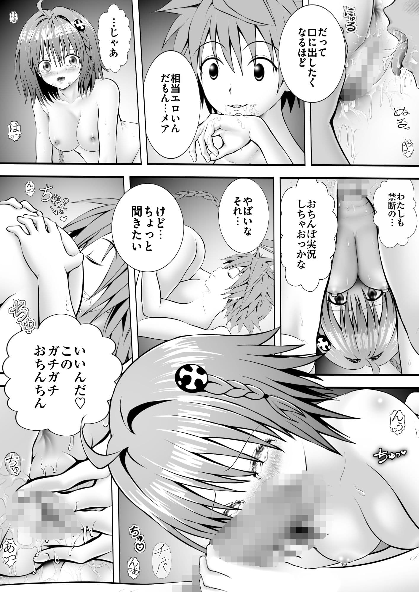あらぶる〜転校生の早朝セックス〜 サンプル 2