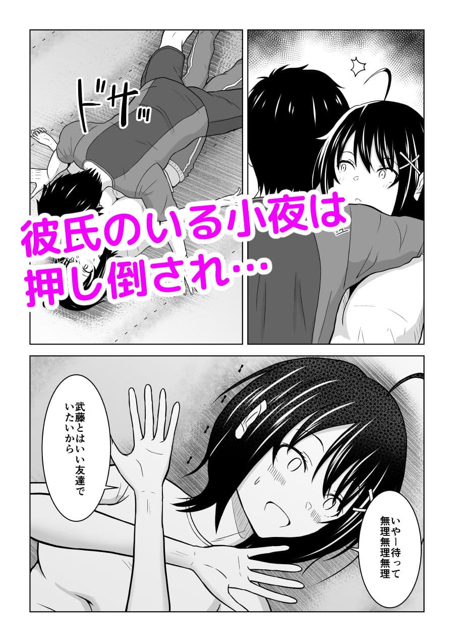 彼氏じゃない人と体育倉庫に閉じ込められた件 サンプル 3