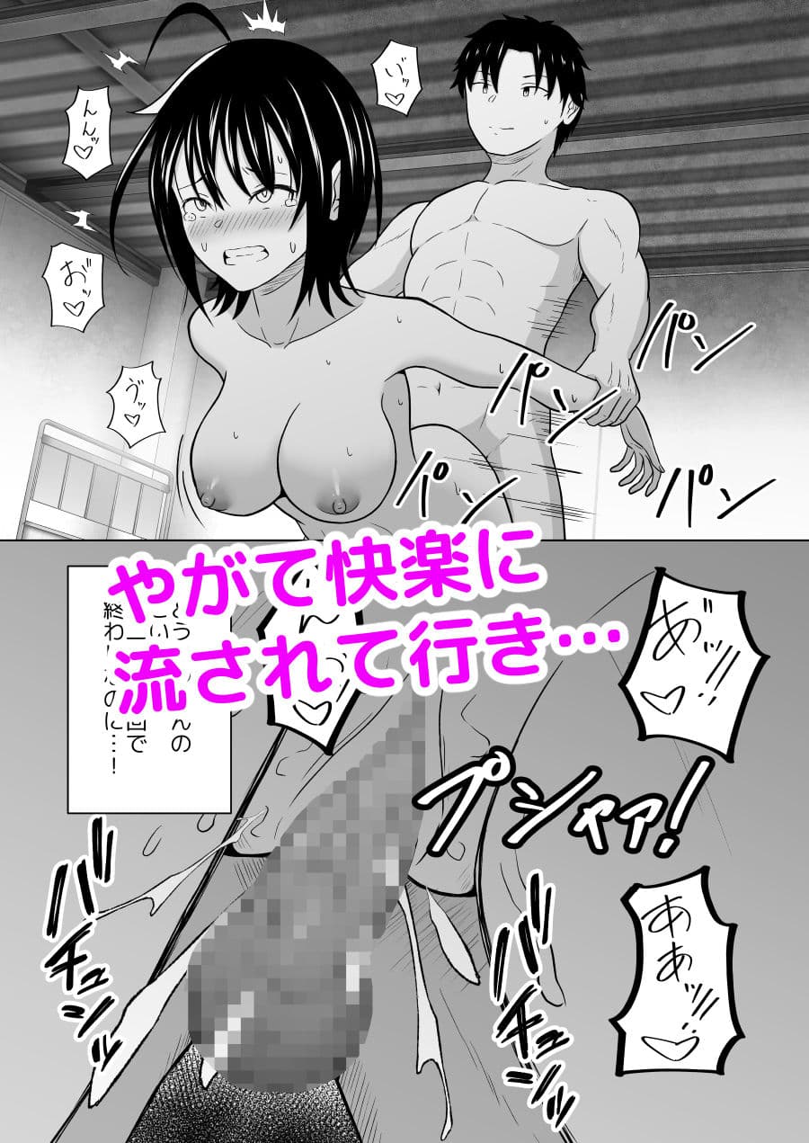 彼氏じゃない人と体育倉庫に閉じ込められた件 サンプル 5