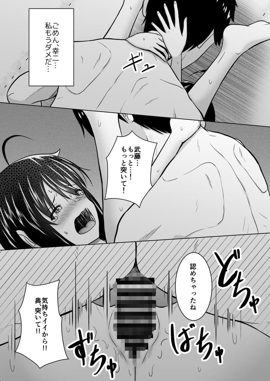 彼氏じゃない人と体育倉庫に閉じ込められた件 サンプル 9