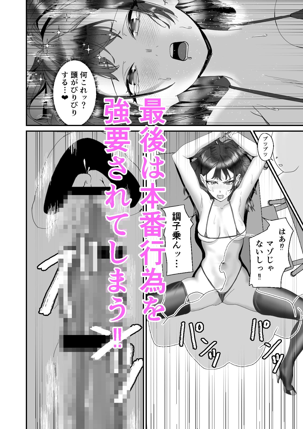 生意気ギャルJKは逆らえない サンプル 1