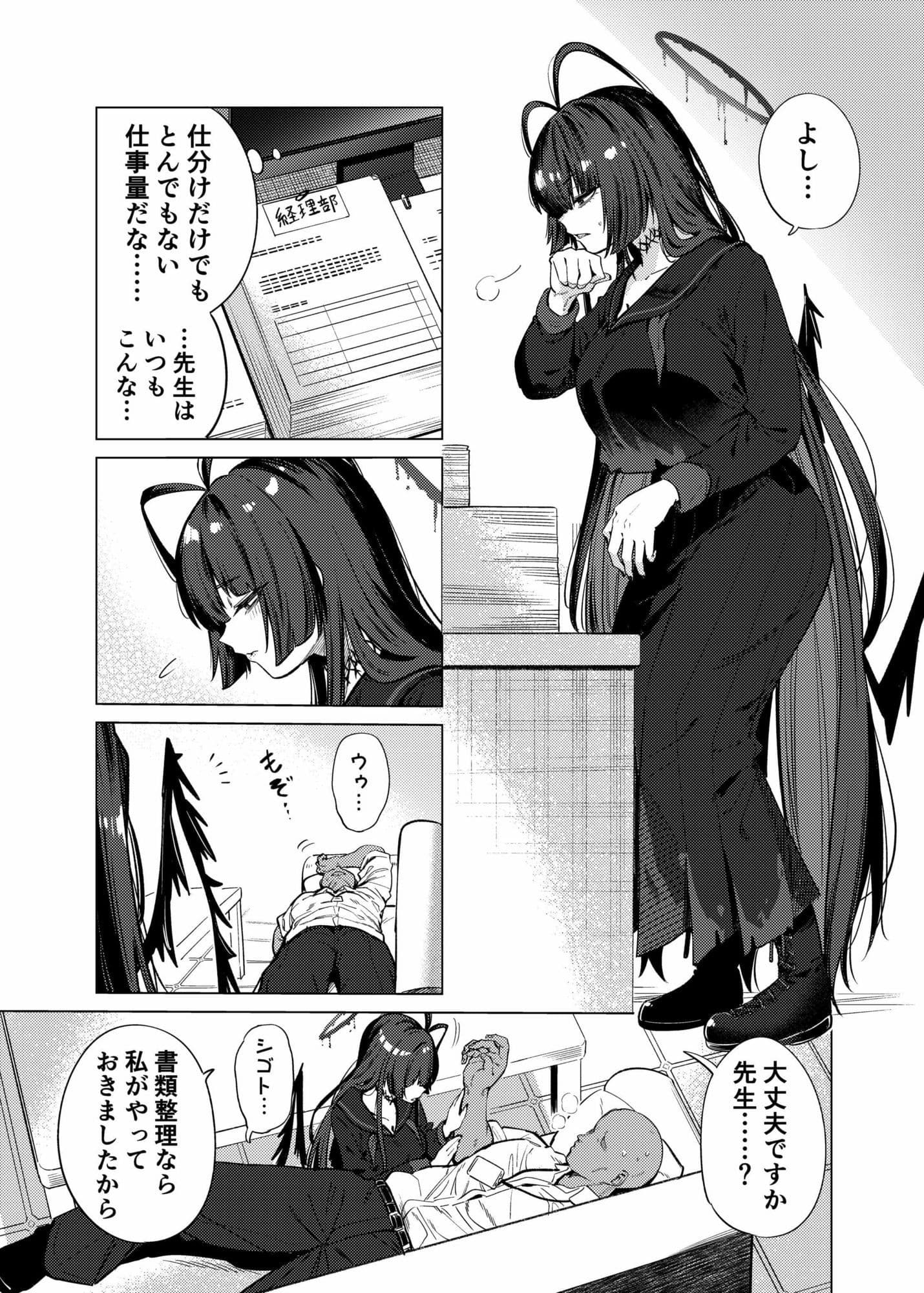 ツルギノイロヅキ サンプル 3