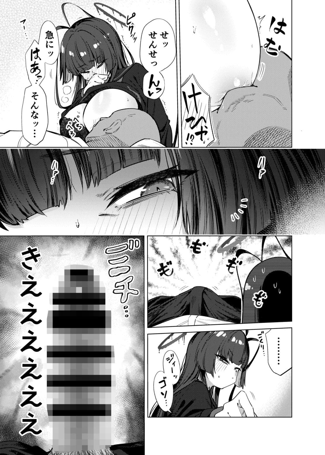 ツルギノイロヅキ サンプル 7