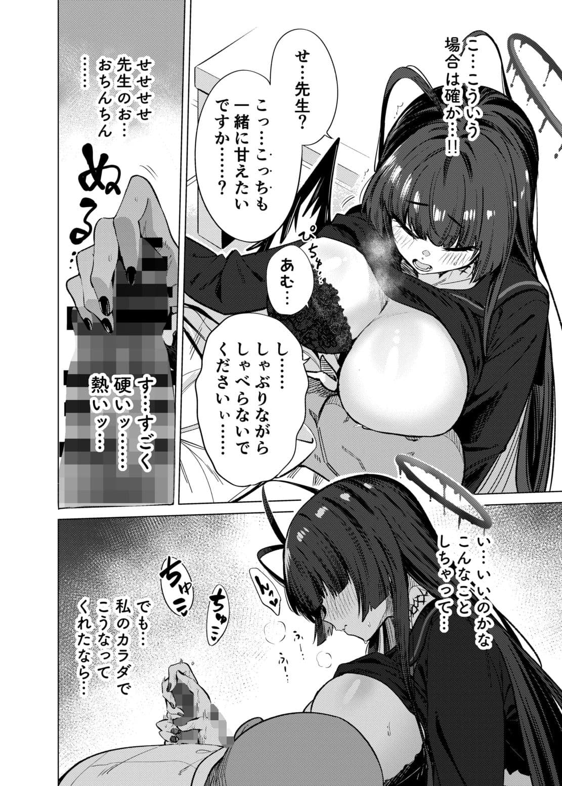 ツルギノイロヅキ サンプル 8