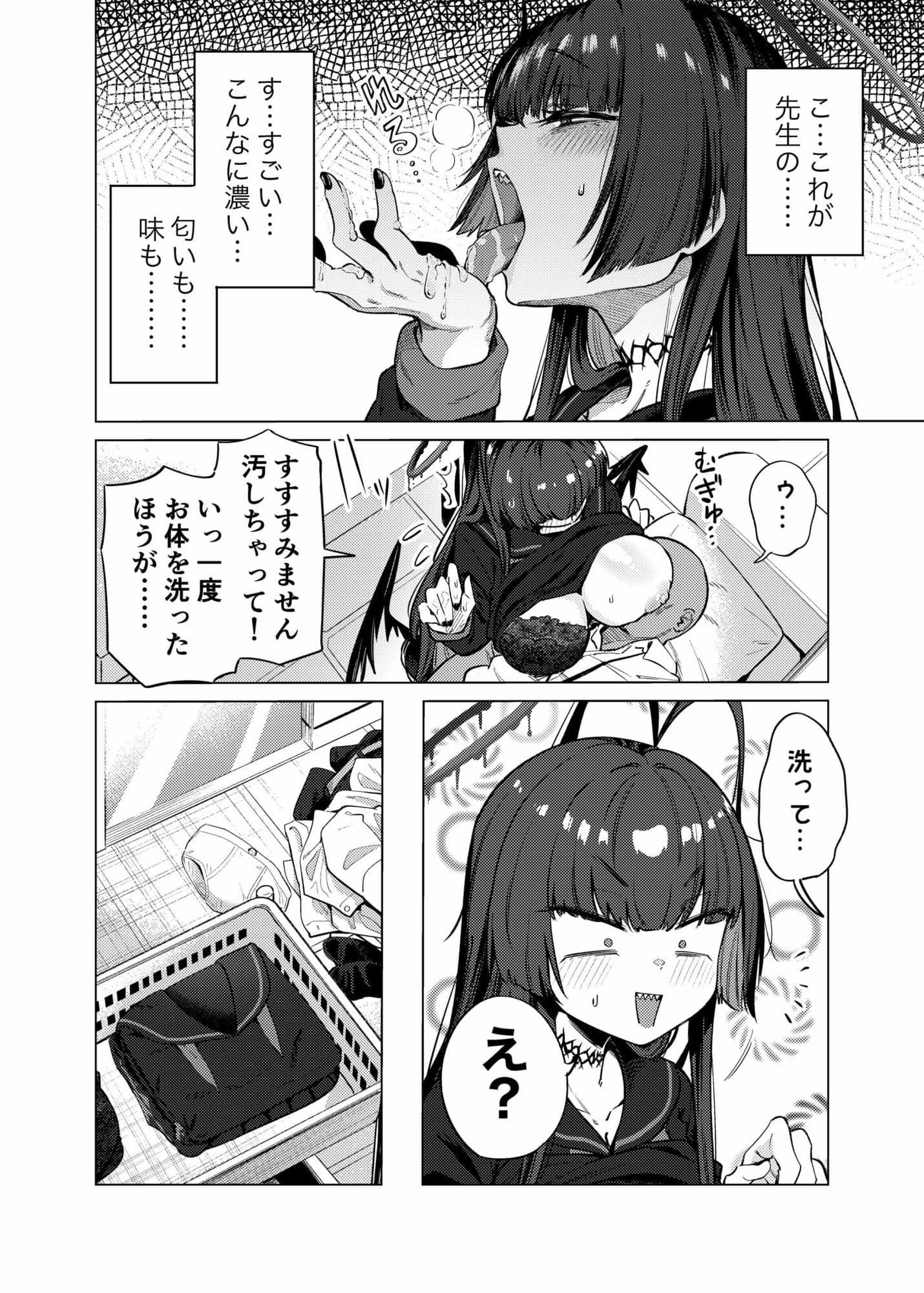 ツルギノイロヅキ サンプル 10