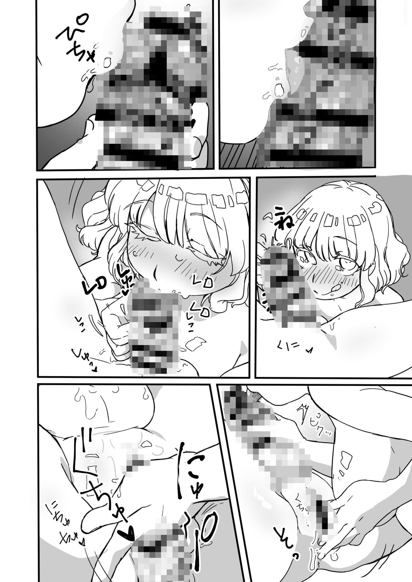 宇佐見、ちんぽ生えたってよ。 サンプル 1