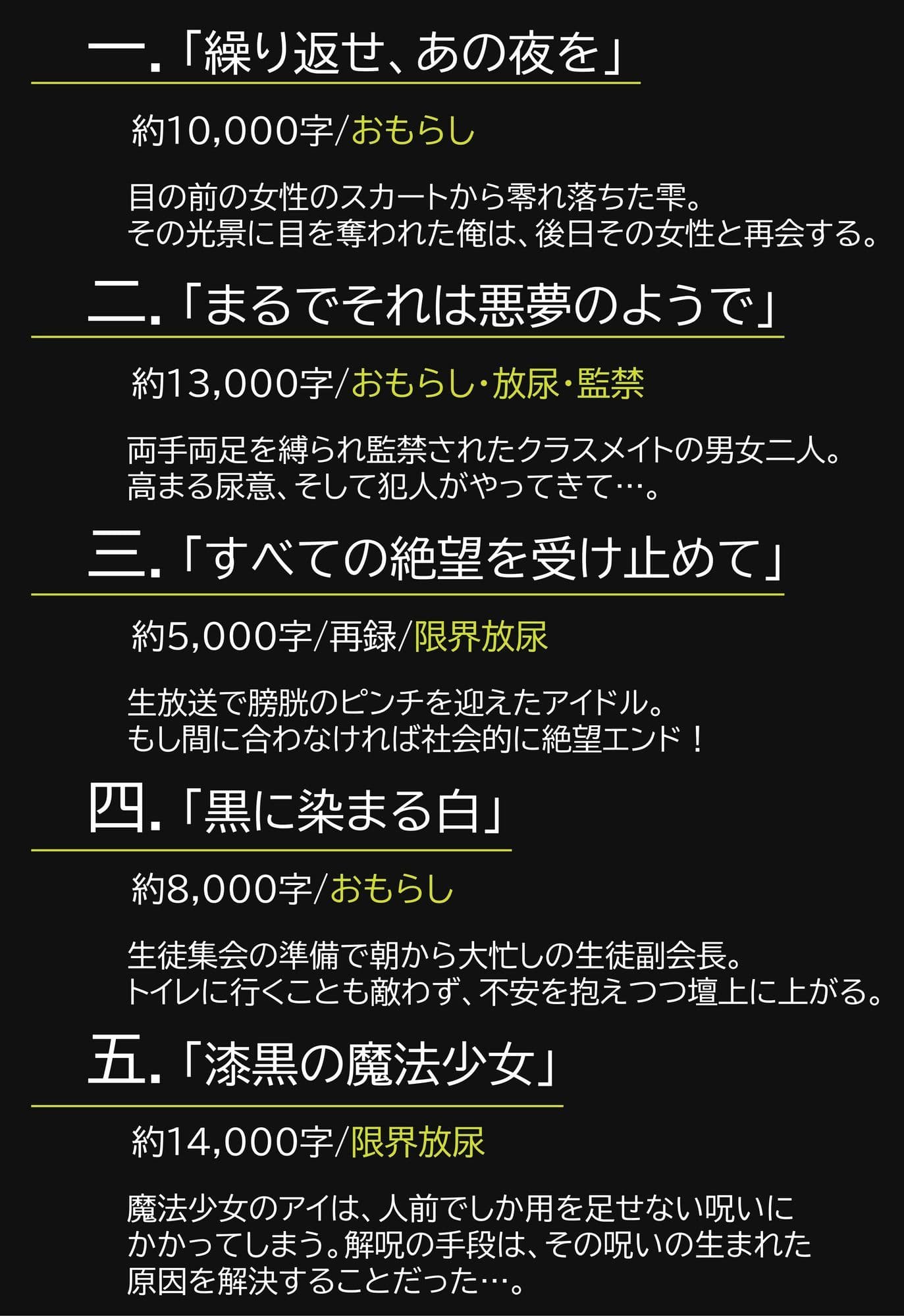 御漆黒少女の書 サンプル 1