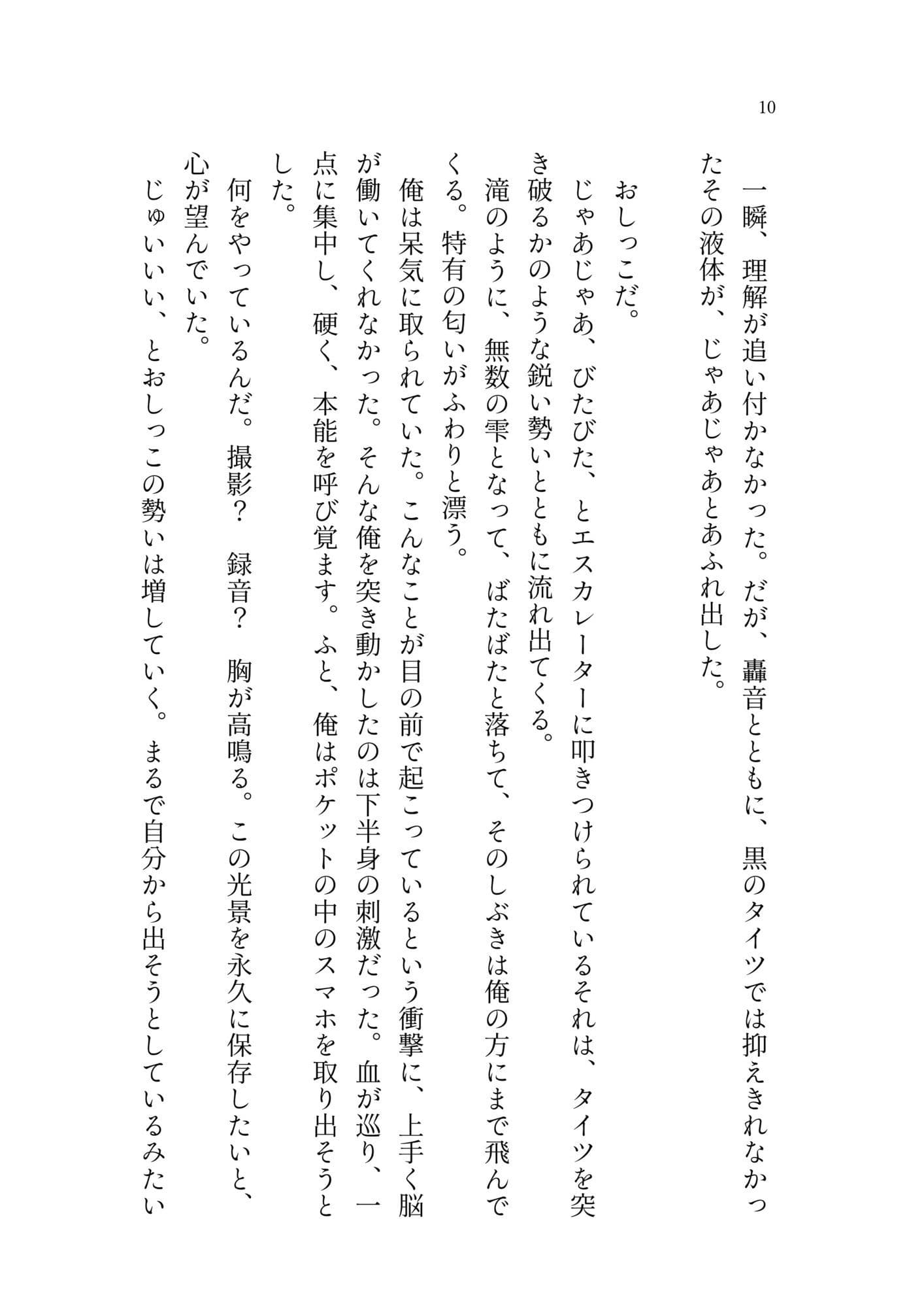 御漆黒少女の書 サンプル 2