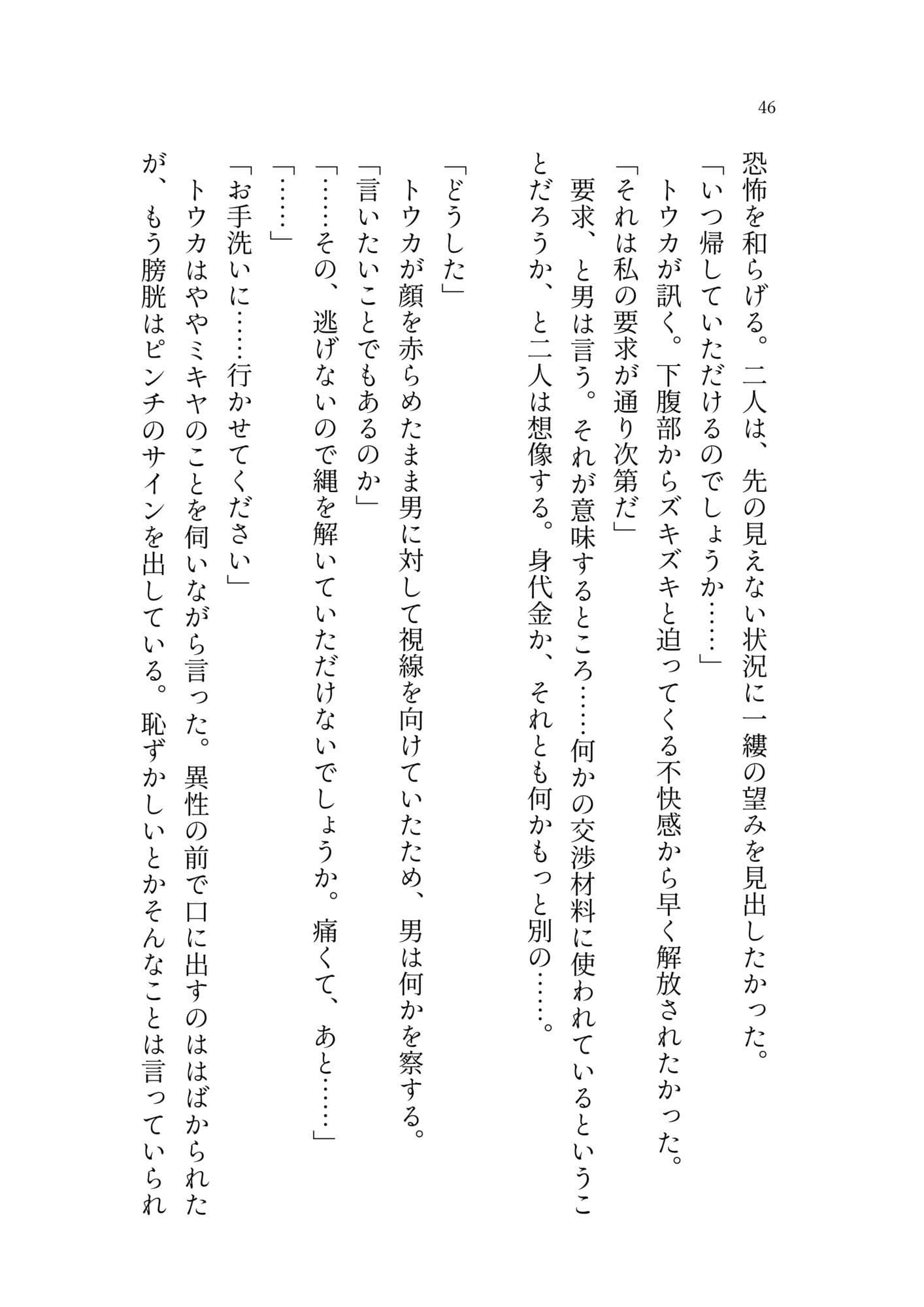 御漆黒少女の書 サンプル 3