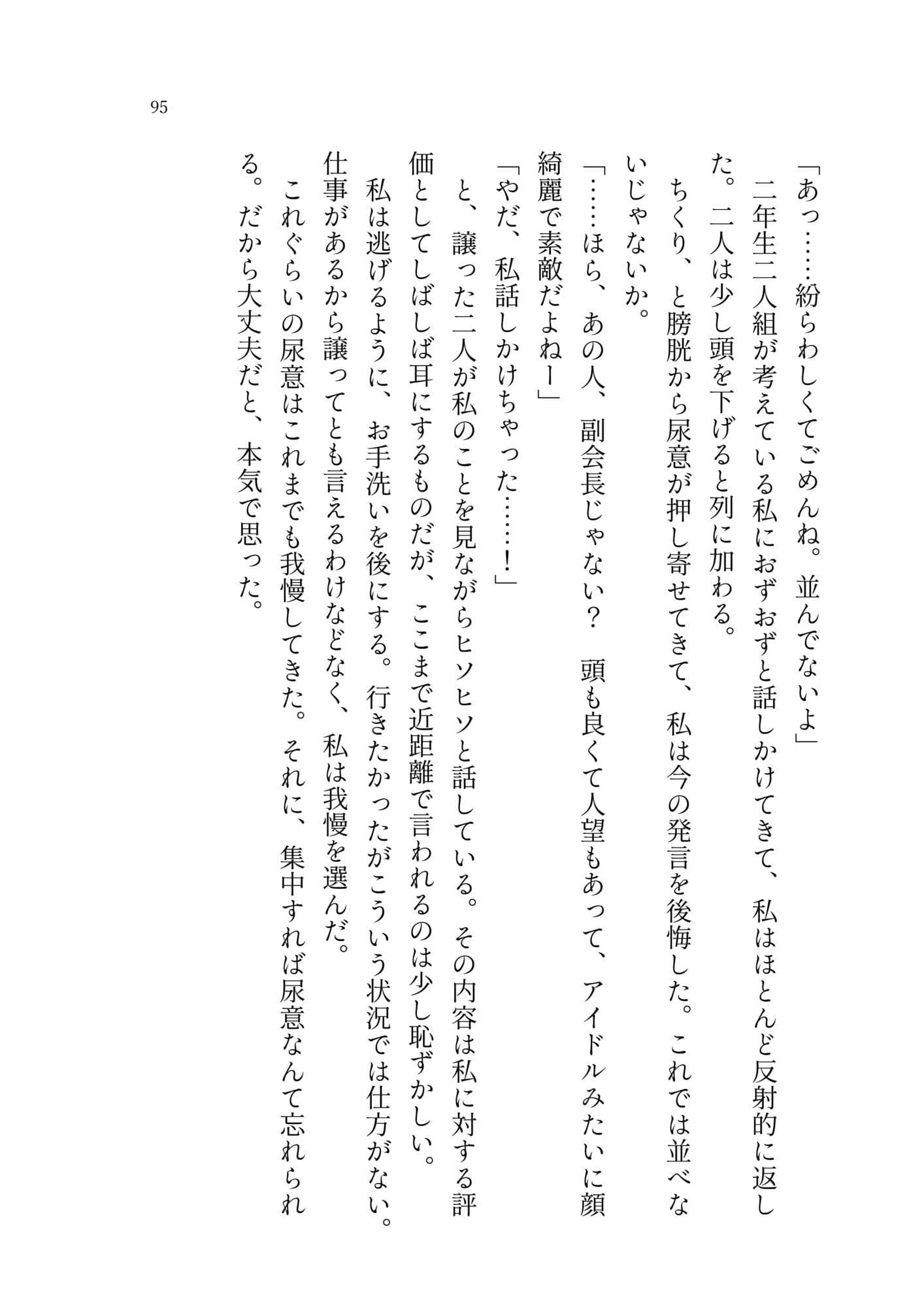 御漆黒少女の書 サンプル 5