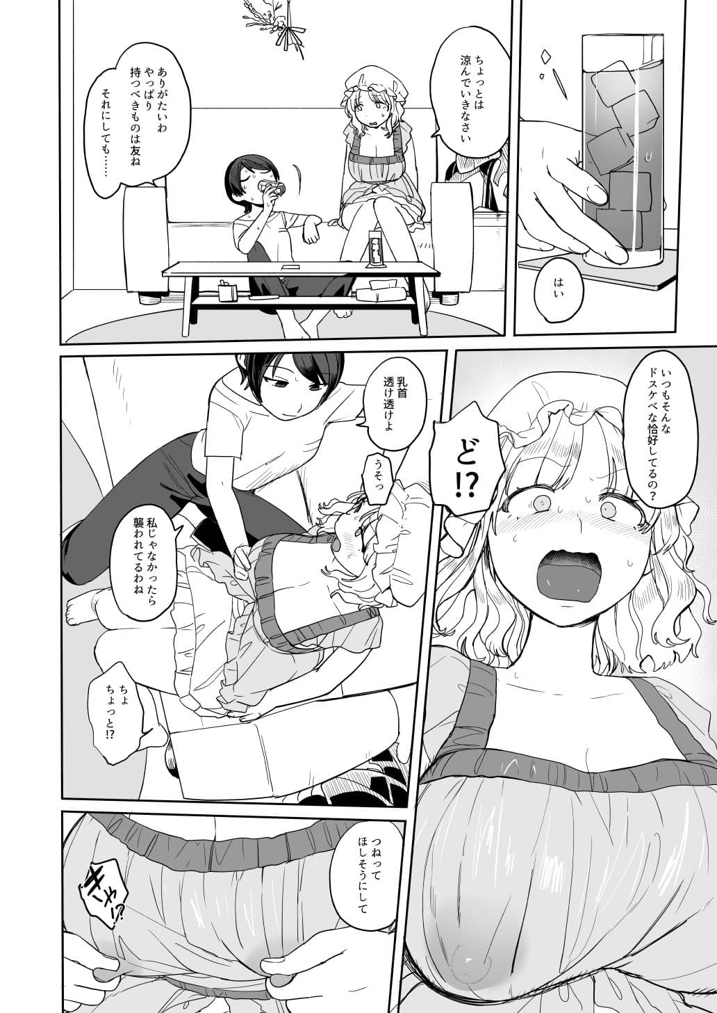 夏、エアコン壊れて。 サンプル 1